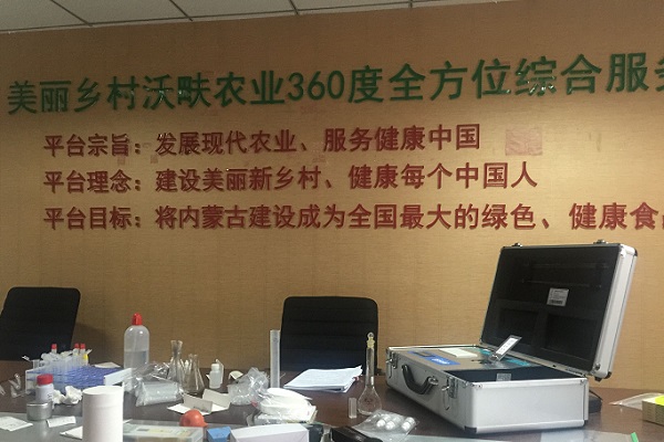 内蒙古乡村沃畉农业服务购入雷竞技在线观看土壤检测仪器